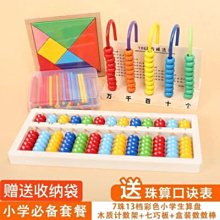 算盤教具小學生二年級四年級專用五珠七珠算盤神墨*特價優惠 歷史價格詳細信息