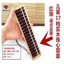 17檔仿古紅木算盤 學生木製老式大號擺件13 15珠心教師會其他 歷史價格詳細信息