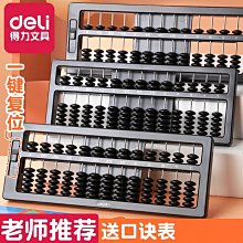 得力計算器學生專用小學四年級計算機高顏值小型大屏幕數學計算器人教版雙電源大按鍵教具多功能分數課本同步 歷史價格詳細信息