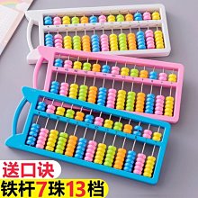 教學算盤5珠7檔13檔17檔珠心算木質老師課堂專用掛式演*特價優惠 歷史價格詳細信息