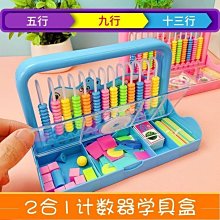 算盤小學生二年級下冊數學珠心算珠算5珠7珠13檔15*特價優惠 歷史價格詳細信息