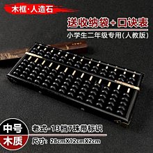 木質算盤小學生 珠心算 多功能帶回檔珠心算盤木制財會*特價優惠 歷史價格詳細信息