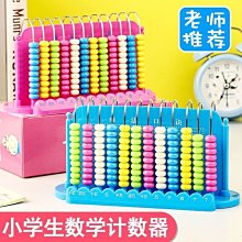 教學算盤5珠7檔13檔17檔珠心算木質老師課堂專用掛式演*特價優惠 歷史價格詳細信息