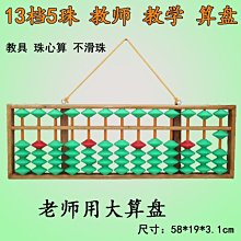 17檔7珠木質仿古大號老式算盤紅色硬實木算盤 老會計財*特價優惠 歷史價格詳細信息