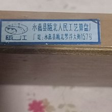 人教版算盤7珠七珠小學生用二年級下冊專用數學珠心*特價優惠 歷史價格詳細信息
