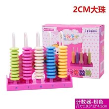 計算架幼兒園小學生數學算數棒兒童珠算架加減法算術教具早教 歷史價格詳細信息