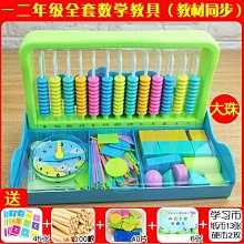 計算架幼兒園小學生數學算數棒兒童珠算架加減法算術教具早教 歷史價格詳細信息