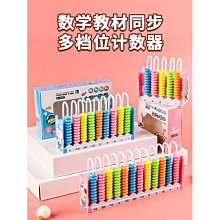 數學小棒計數器小學一年級數學啟蒙教具算數小棒加減法學習神器 - 沃匠家居工具 歷史價格詳細信息