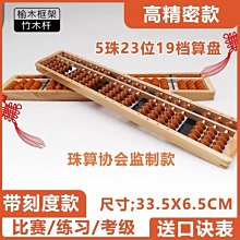下殺-19檔精致實木大號特色算盤老式傳統實木算盤婚慶入宅裝*特價優惠 歷史價格詳細信息
