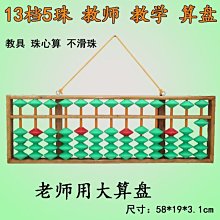 17檔7珠木質仿古大號老式算盤紅色硬實木算盤 老會計財*特價優惠 歷史價格詳細信息