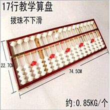 下殺-大號17檔7珠算盤七珠木質老式算盤木珠木框黑色算盤財務*特價優惠 歷史價格詳細信息