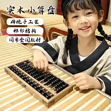 算盤教具小學生二年級四年級專用五珠七珠算盤神墨*特價優惠 歷史價格詳細信息