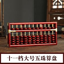 大號11檔七珠小學生珠心算二年級算盤木質珠算實木*特價優惠 歷史價格詳細信息