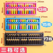 13檔5珠木質算盤老式木珠算盤珠心算小算盤學生幼兒小朋*特價優惠 歷史價格詳細信息