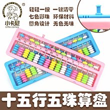 小學生珠算算盤10檔7珠木制彩色珠心算實木質學校木珠人*特價 歷史價格詳細信息