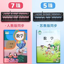 13檔5珠木質算盤老式木珠算盤珠心算小算盤學生幼兒小朋*特價優惠 歷史價格詳細信息