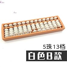 算盤教具小學生二年級四年級專用五珠七珠算盤神墨*特價優惠 歷史價格詳細信息