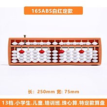 算盤小學生專用珠心算木質老式二年級實木七珠檔木珠檔小算盤 歷史價格詳細信息