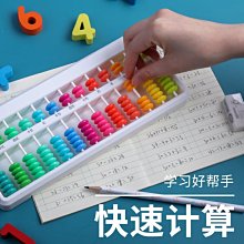 晨光小學生口算機apk959v4 兒童數學神器小型便攜計算口算機 歷史價格詳細信息