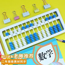 教學算盤5珠7檔13檔17檔珠心算木質老師課堂專用掛式演*特價優惠 歷史價格詳細信息
