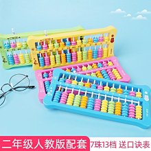 算盤小學生專用珠心算木質老式二年級實木七珠檔木珠檔小算盤 歷史價格詳細信息
