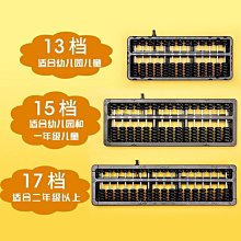 算盤小學生專用珠心算木質老式二年級實木七珠檔木珠檔小算盤 歷史價格詳細信息