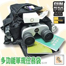 《甲補庫》__＿GUN TOP GRADE多功能任務袋(威力加強版)G-216__＿免運費 歷史價格詳細信息