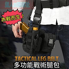 多功能戰術腿包,可腿掛, 登山戶外釣魚腿包機動工具腰包 歷史價格詳細信息