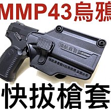 【領航員會館】AMOMAX沙漠之鷹 硬殼快拔槍套 適用WE/HFC/Marui/KWC魚骨版一般版 生存遊戲 沙鷹玩具槍 歷史價格詳細信息