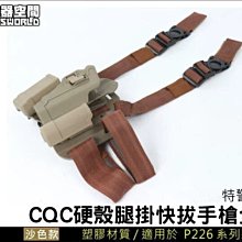 P226 腿掛 快拔 槍套 (CQC腰掛硬殼BB槍BB彈瓦斯槍CO2短槍槍袋彈匣套彈夾袋手槍P228 P229 P220 歷史價格詳細信息