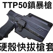 【領航員會館】AMOMAX沙漠之鷹 硬殼快拔槍套 適用WE/HFC/Marui/KWC魚骨版一般版 生存遊戲 沙鷹玩具槍 歷史價格詳細信息