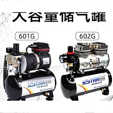 優速達噴漆槍小型模型上色工具套裝氣泵噴筆噴槍繪畫紋身美甲槍 歷史價格詳細信息