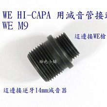 【極光小舖】 WG 311 321 CO2_BB槍遮長內管用滅音管組@競價品@特價中@ 歷史價格詳細信息