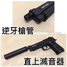 通用14逆牙金屬火冒HK416金屬擊SLR司馬司駿M4火冒錦明9代仁祥【滿350元出貨】 歷史價格詳細信息