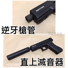 通用14逆牙金屬火冒HK416金屬擊SLR司馬司駿M4火冒錦明9代仁祥【滿350元出貨】 歷史價格詳細信息
