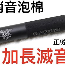 通用14逆牙金屬火冒HK416金屬擊SLR司馬司駿M4火冒錦明9代仁祥【滿350元出貨】 歷史價格詳細信息
