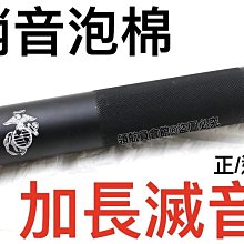 通用14逆牙金屬火冒HK416金屬擊SLR司馬司駿M4火冒錦明9代仁祥【滿350元出貨】 歷史價格詳細信息