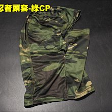 AOG《CP 多地形迷彩》V4.0 第四代 軟殼衣 潛行者 軟殼外套 衝鋒衣 風衣 雪衣 軍用外套-品爵男装 歷史價格詳細信息