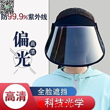 防曬帽子女夏遮臉面罩防飛沫遮陽帽防騎車防風沙太陽帽大檐 歷史價格詳細信息