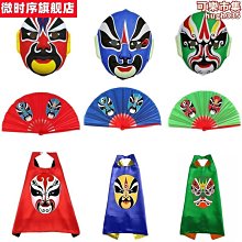 中國京劇臉譜(全套共32個) 歷史價格詳細信息