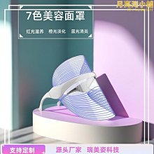 光子嫩膚儀彩光面罩紅藍光祛痘照光美容儀家用臉部光普led大排燈【小羊甄選】 歷史價格詳細信息
