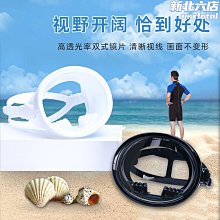 【爆款】潛水鏡漁民鏡成人通用大框高清自由潛水面罩裝備遊泳浮潛面罩 價格比較,價格查詢,歷史價格詳細信息