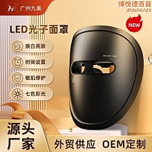 家用光子嫩膚儀LED矽膠美容面罩美白大排燈光譜七色面膜儀美容儀 歷史價格詳細信息
