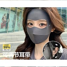臉基尼女全臉面罩夏季防紫外線立體薄款臉罩開車遮陽冰絲 歷史價格詳細信息