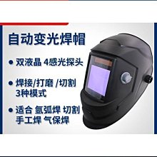 太陽能 自動變光 電焊眼鏡 焊接防護 護目鏡 燒焊 氬弧焊 焊接 防紫外線 氣焊 電焊面罩 歷史價格詳細信息