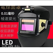 電焊防護面罩 焊工專用焊接面罩  防飛濺 二保 焊工男防烤臉頭戴式焊帽 電焊面罩 歷史價格詳細信息