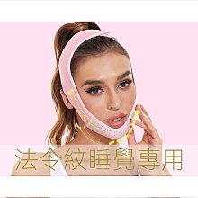 【V臉神器】瘦臉神器 V臉 瘦臉 小臉 瘦臉帶 V臉帶 修容 MTCCB5 歷史價格詳細信息
