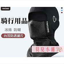 騎士用品騎行面罩男女防紫外線頭夏季防曬護頸圍脖騎行防塵面罩面薄冰絲脖 歷史價格詳細信息