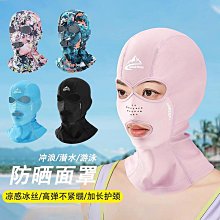 防曬面罩長款護頸防紫外線透氣戶外出行護眼角遮陽冰絲罩 歷史價格詳細信息