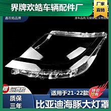 適用於22款大燈調節開關裝飾框 新x-trail裡程調節框亮片條貼 歷史價格詳細信息